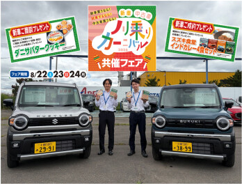 【8/11-18休業】お盆前に必読‼夏フェア＆イベント情報まとめ